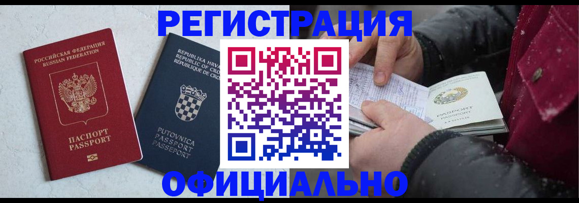 временная регистрация гарантия в Владимире